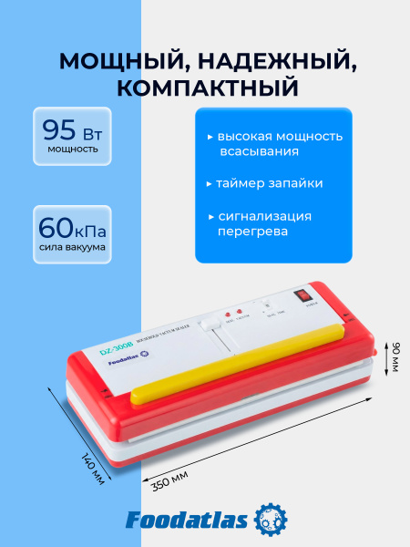 Вакуумный упаковщик c удалением жидкости DZ-300B Foodatlas Pro